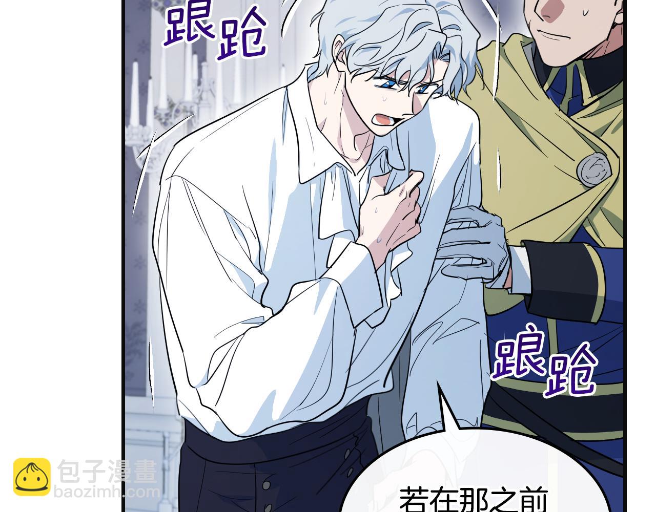 第166话 逃离公爵府(1/4)-第167话