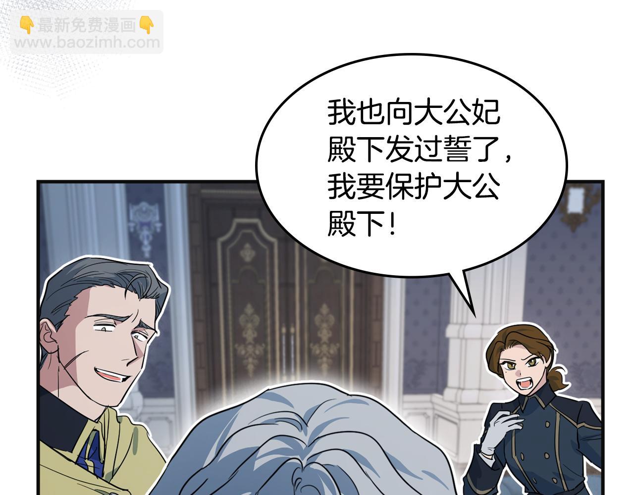 第166话 逃离公爵府(1/4)-第167话