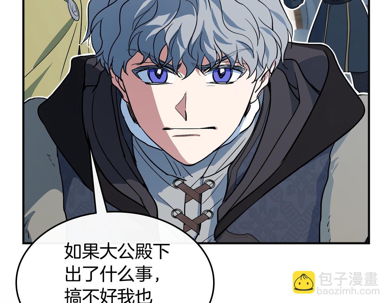 第166话 逃离公爵府(1/4)-第167话