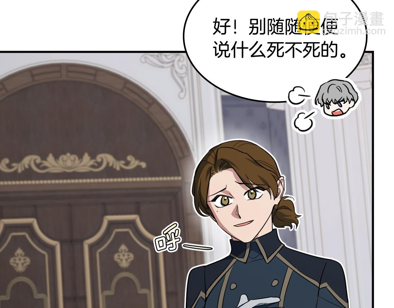 第166话 逃离公爵府(1/4)-第167话