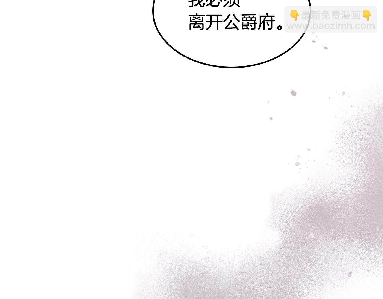 第166话 逃离公爵府(1/4)-第167话