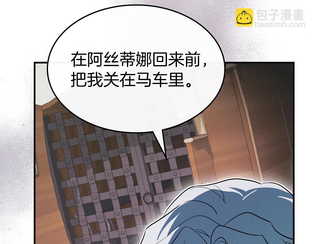 第166话 逃离公爵府(1/4)-第167话