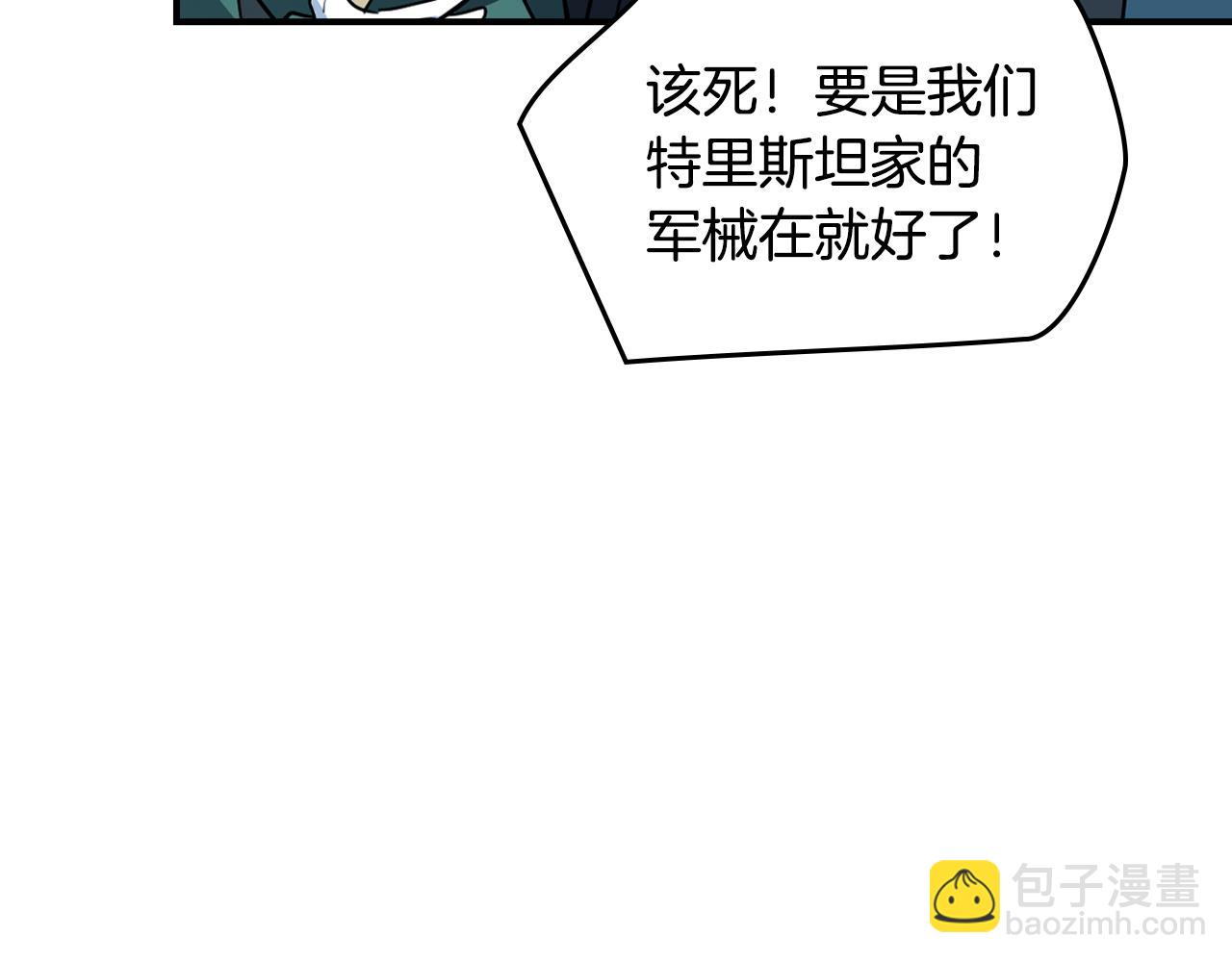 第168话 变身野兽(1/4)-第169话