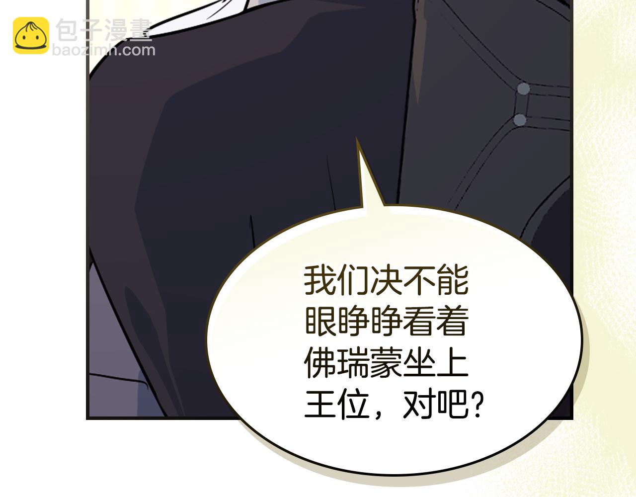 第168话 变身野兽(1/4)-第169话