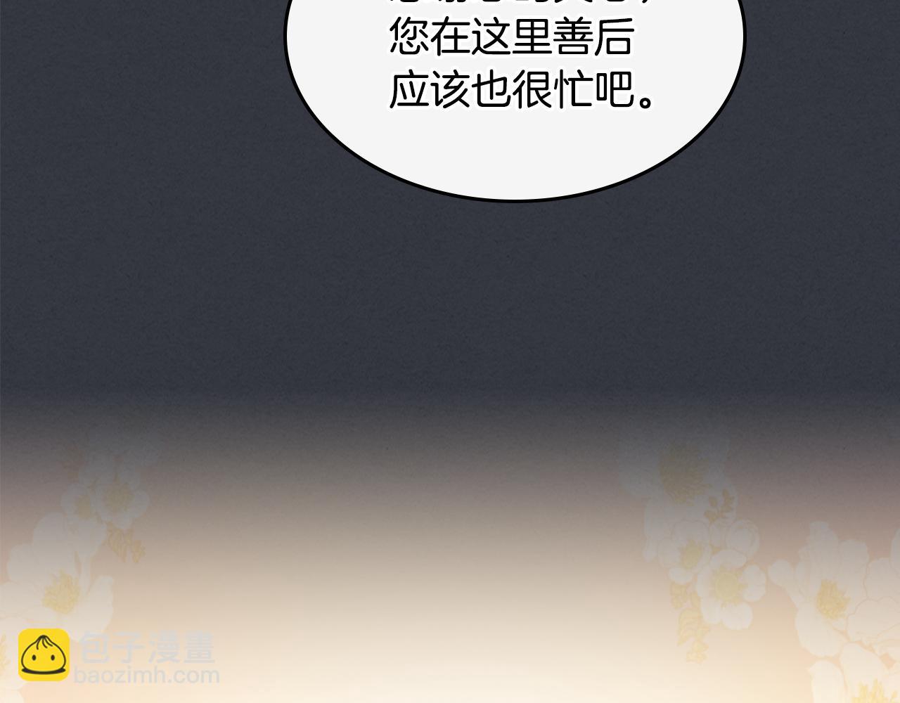 第172话 我来了(1/3)-第173话