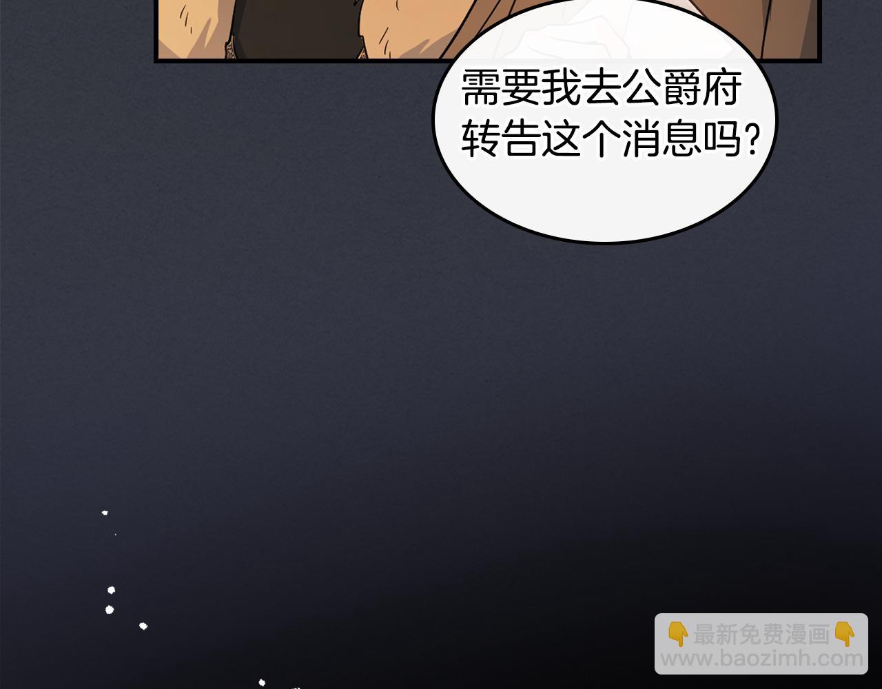 第172话 我来了(1/3)-第173话