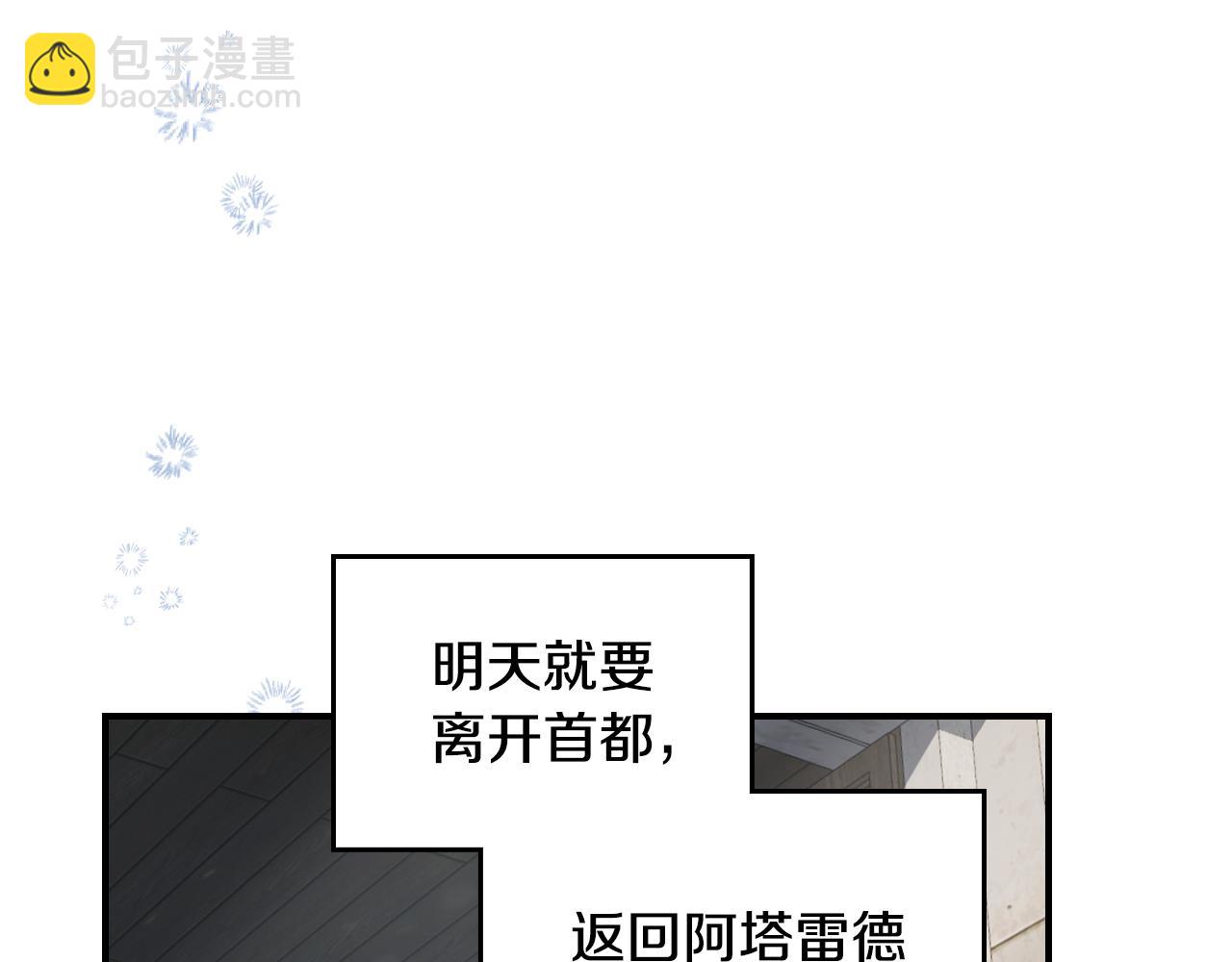 第174话 每个女性都可以是例外(1/4)-第175话