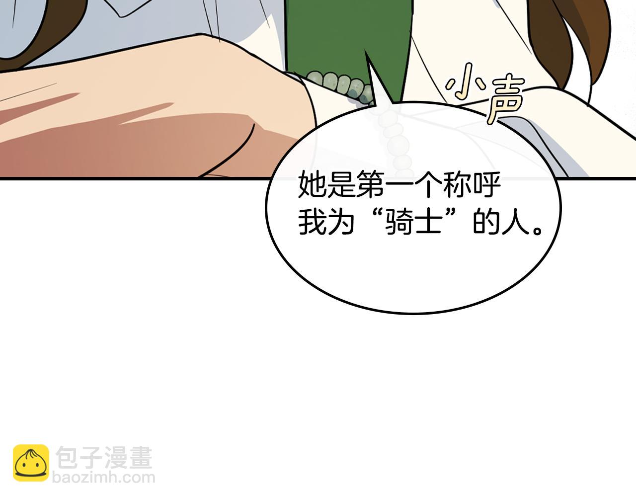 第174话 每个女性都可以是例外(1/4)-第175话