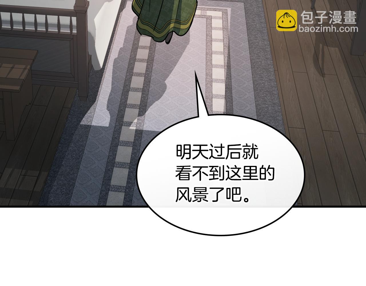 第174话 每个女性都可以是例外(1/4)-第175话