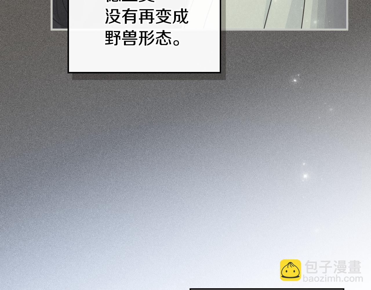 完结话 共度一生(1/4)-第177话