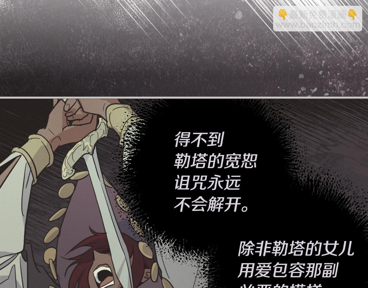 完结话 共度一生(1/4)-第177话