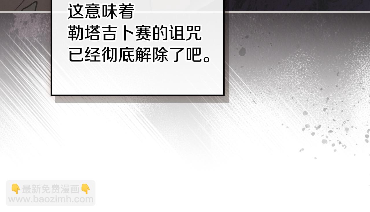 完结话 共度一生(1/4)-第177话