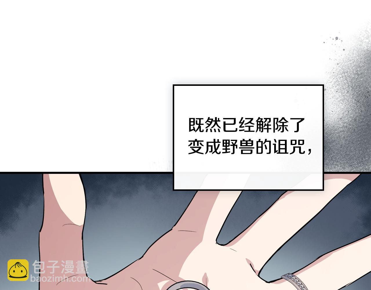 完结话 共度一生(1/4)-第177话