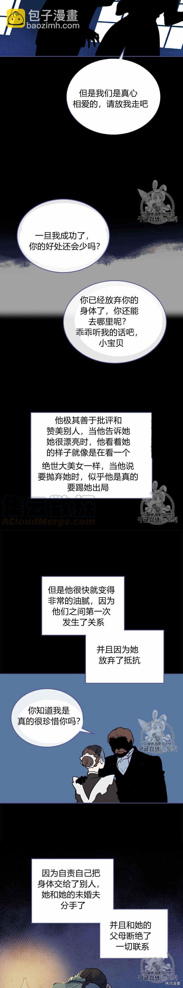 第18话 权力的滋味-第19话