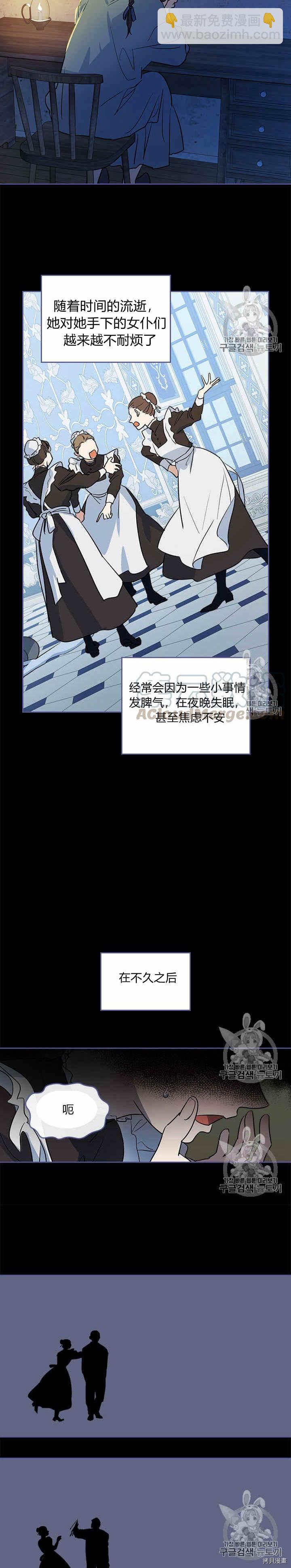 第18话 权力的滋味-第19话