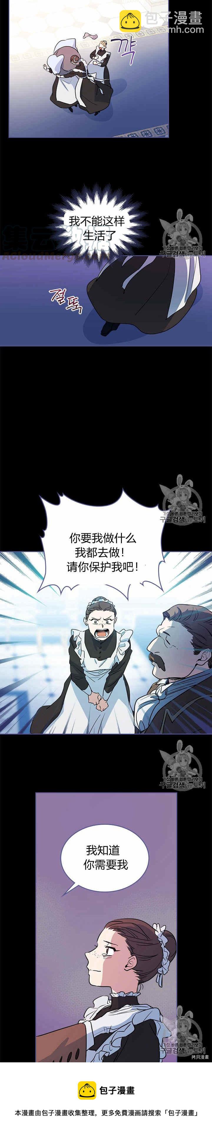 第18话 权力的滋味-第19话