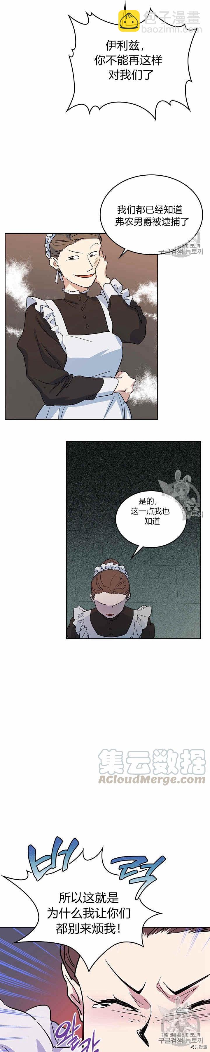 第18话 权力的滋味-第19话