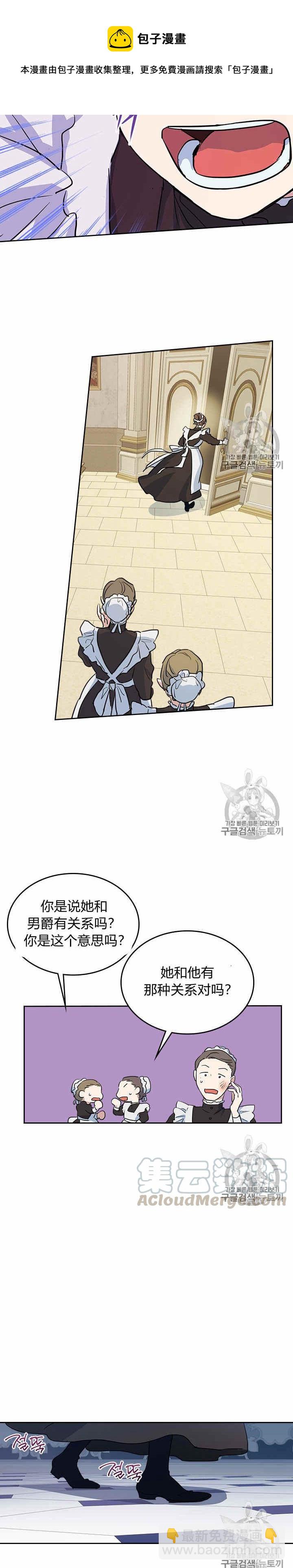 第18话 权力的滋味-第19话