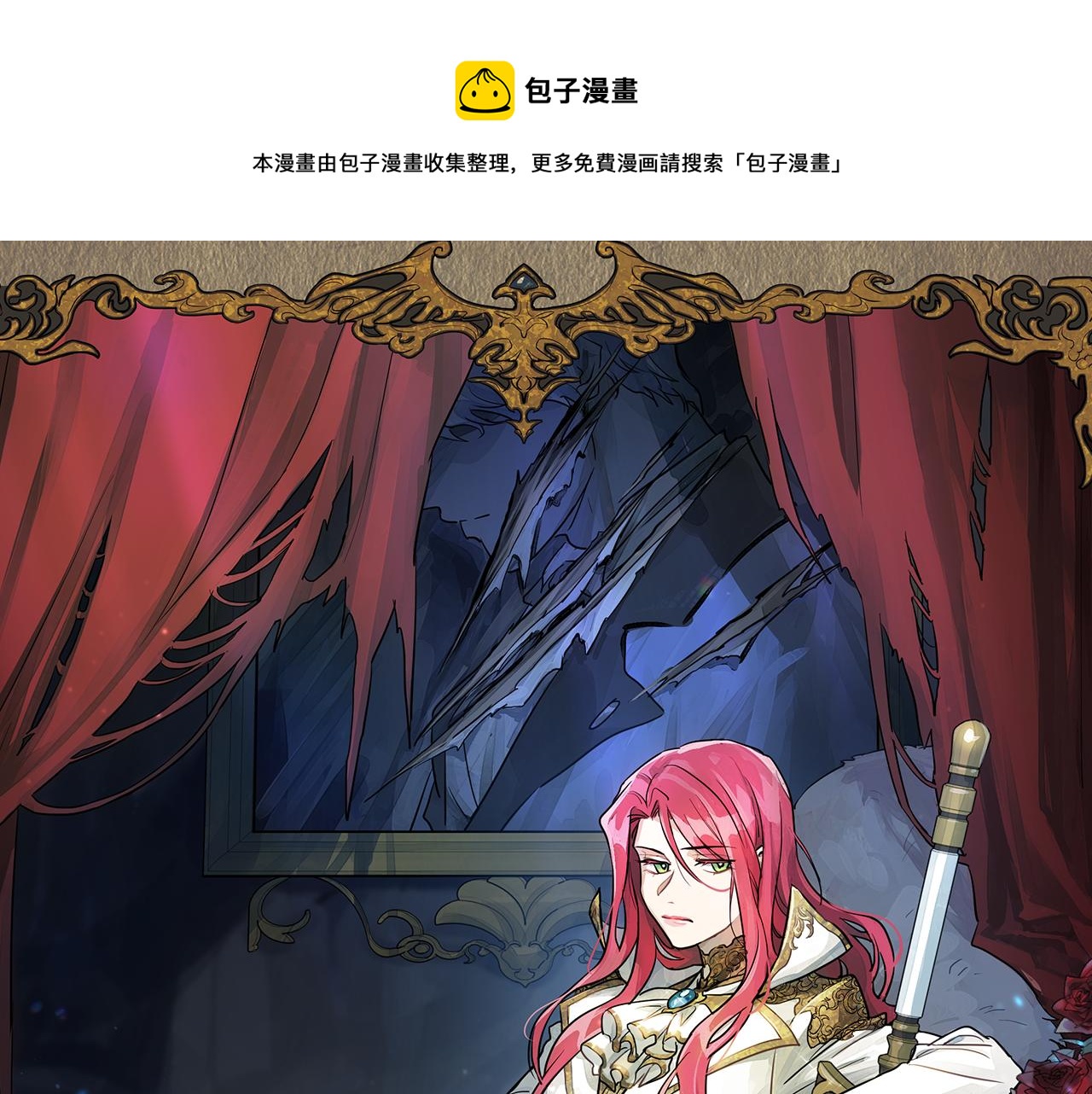 第2话 我去杀了国王！(1/3)-第3话