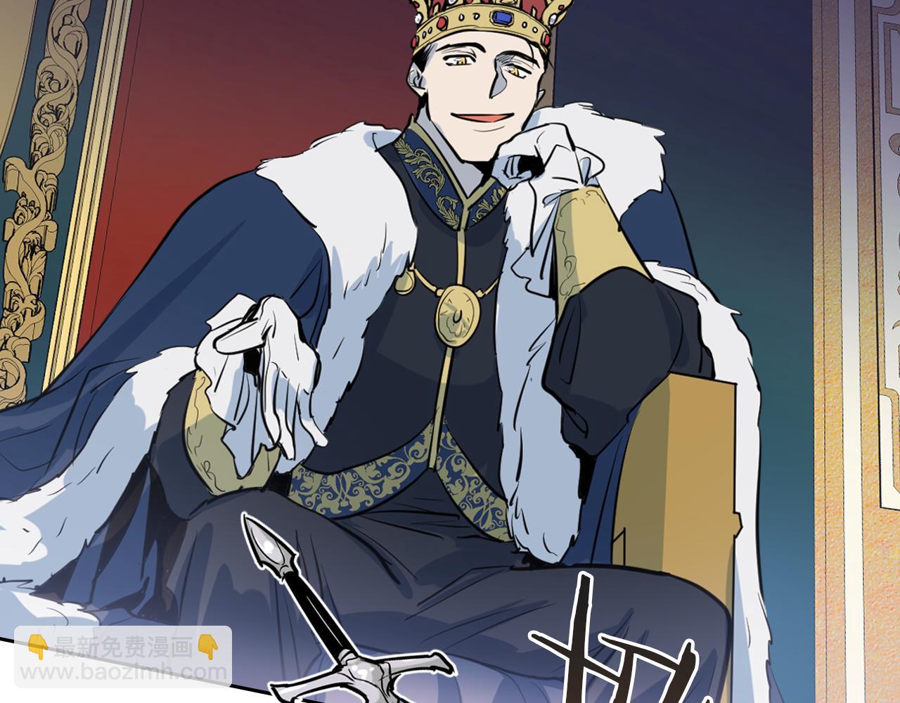 第2话 我去杀了国王！(1/3)-第3话