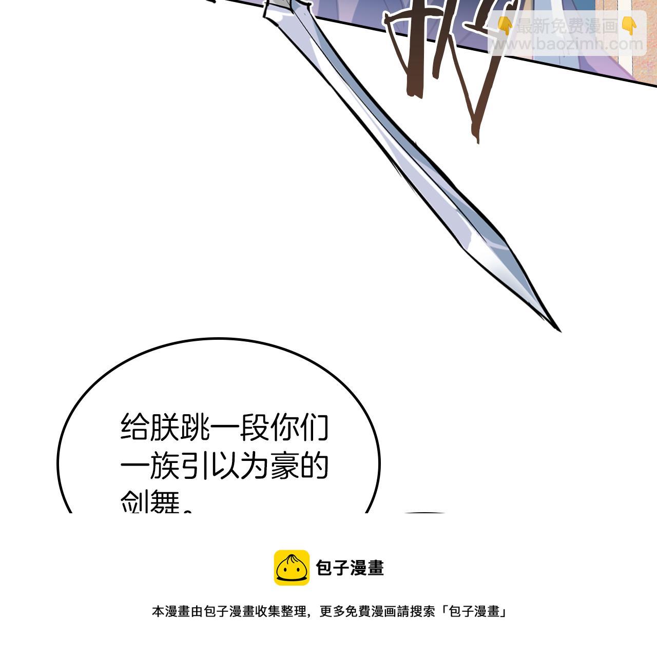 第2话 我去杀了国王！(1/3)-第3话