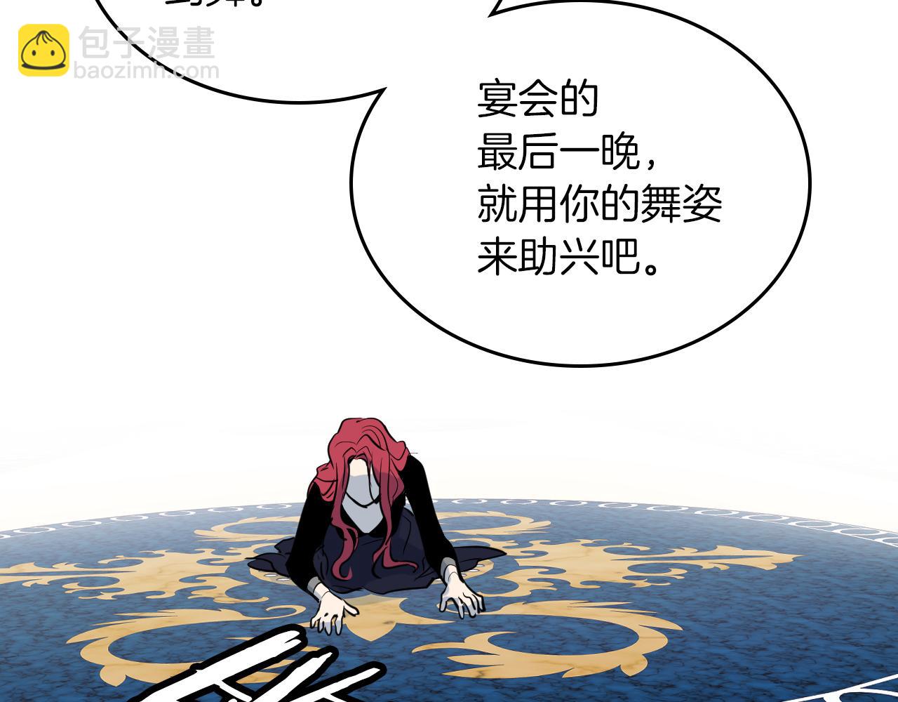 第2话 我去杀了国王！(1/3)-第3话