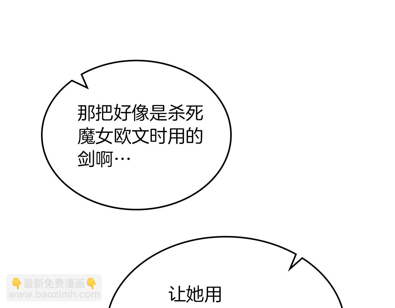 第2话 我去杀了国王！(1/3)-第3话