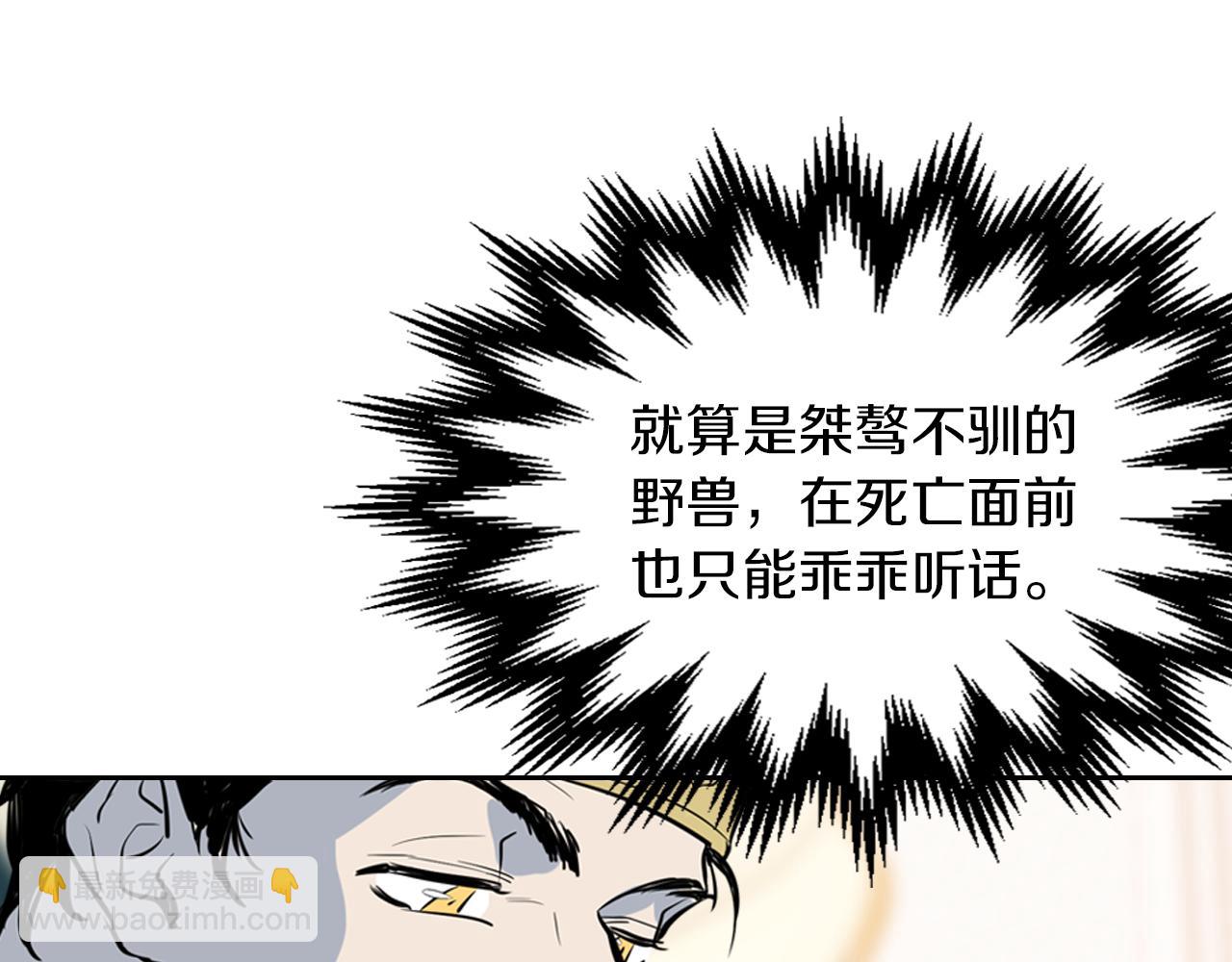 第2话 我去杀了国王！(1/3)-第3话