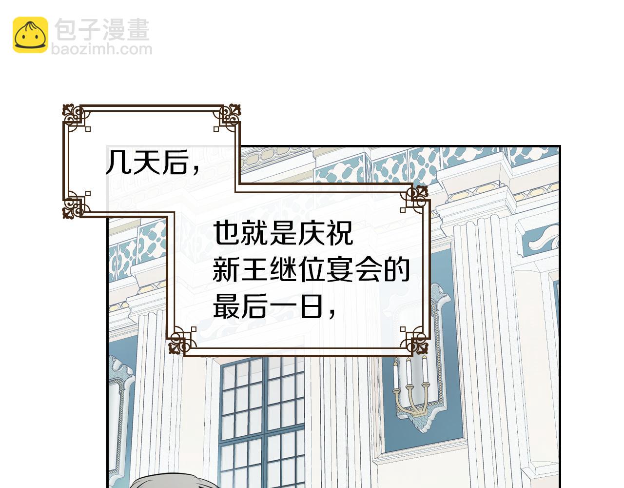 第2话 我去杀了国王！(1/3)-第3话