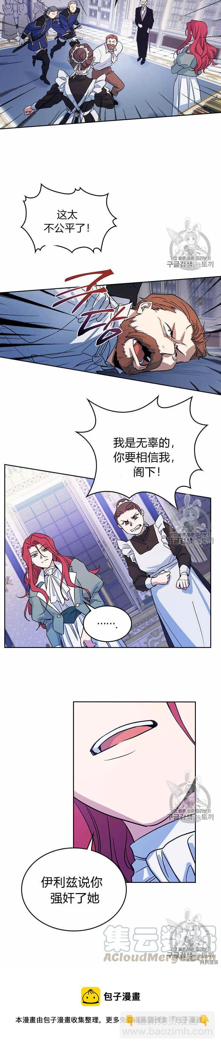 第20话 审讯-第21话