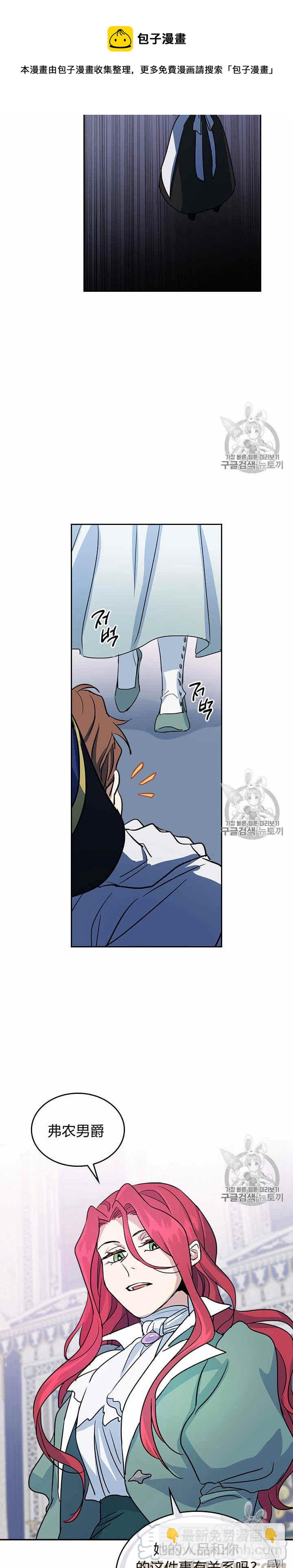 第20话 审讯-第21话