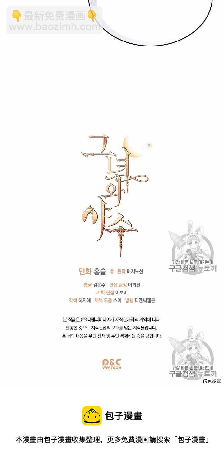 第20话 审讯-第21话