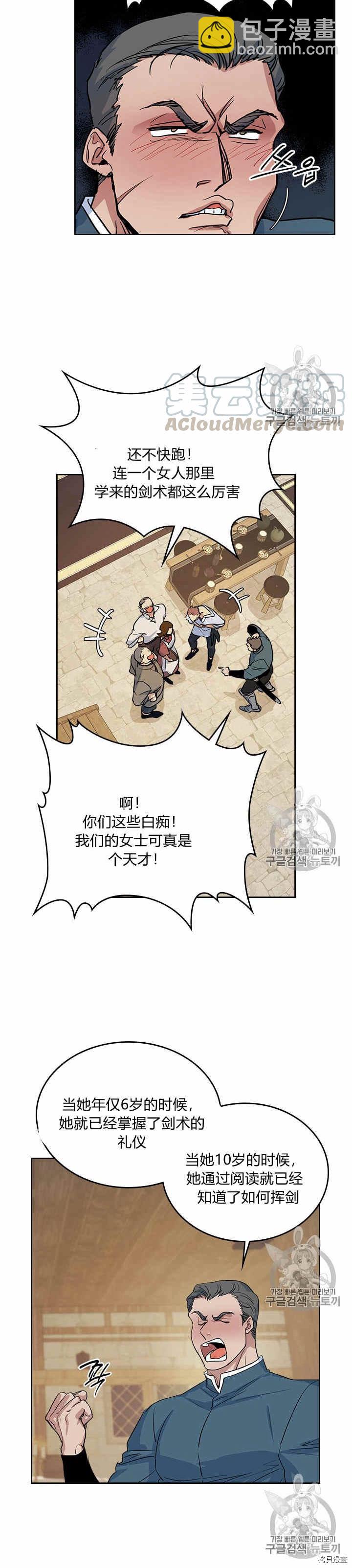 第20话 审讯-第21话