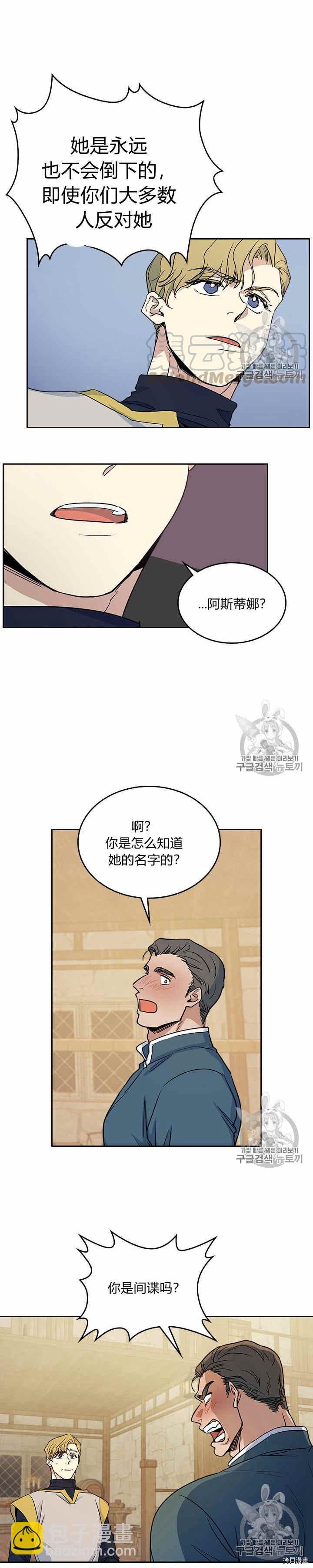 第20话 审讯-第21话