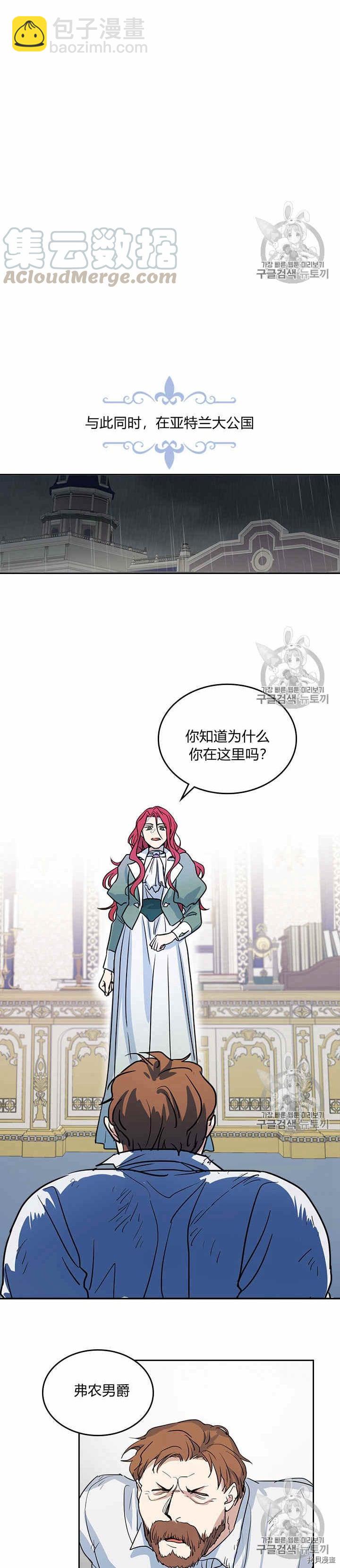 第20话 审讯-第21话