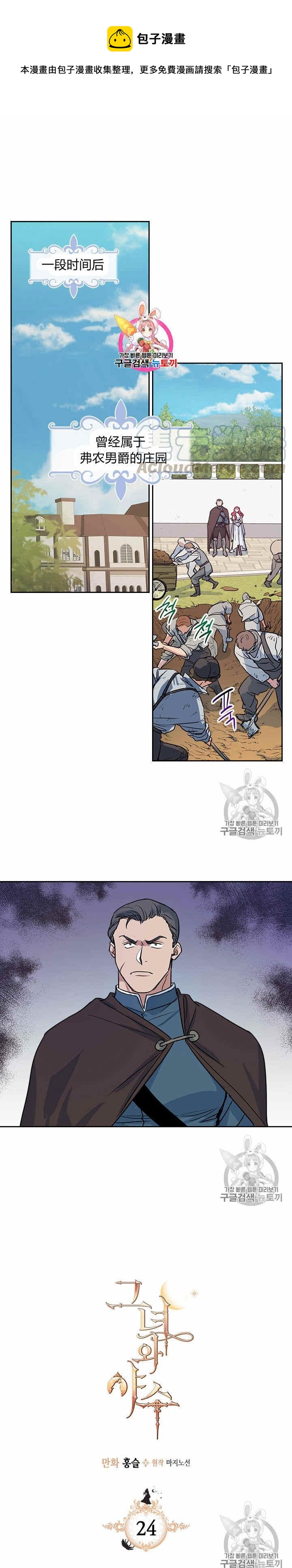 第24话 诅咒-第25话