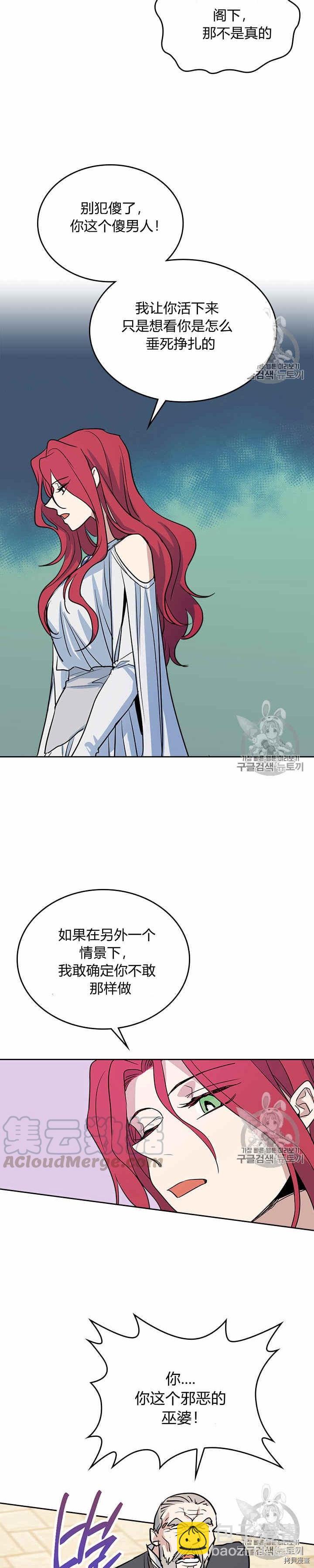 第24话 诅咒-第25话