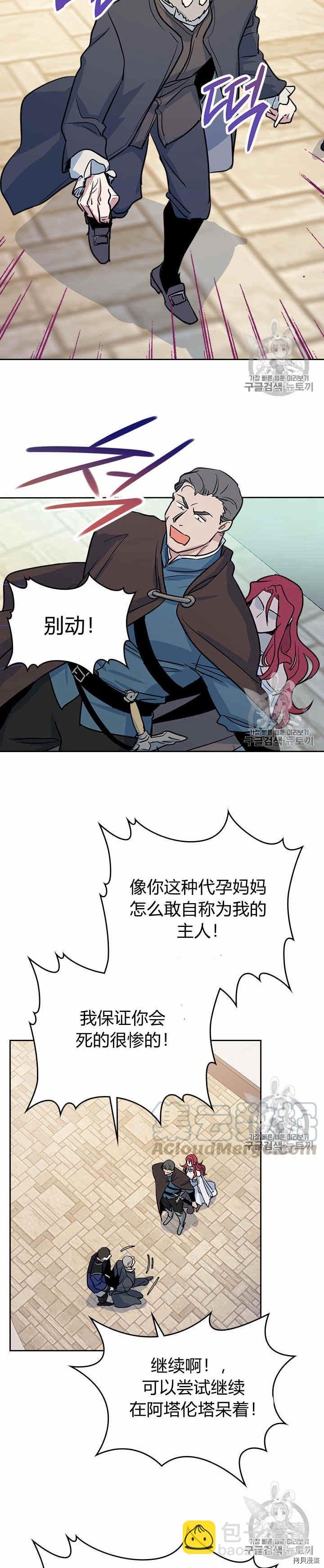 第24话 诅咒-第25话