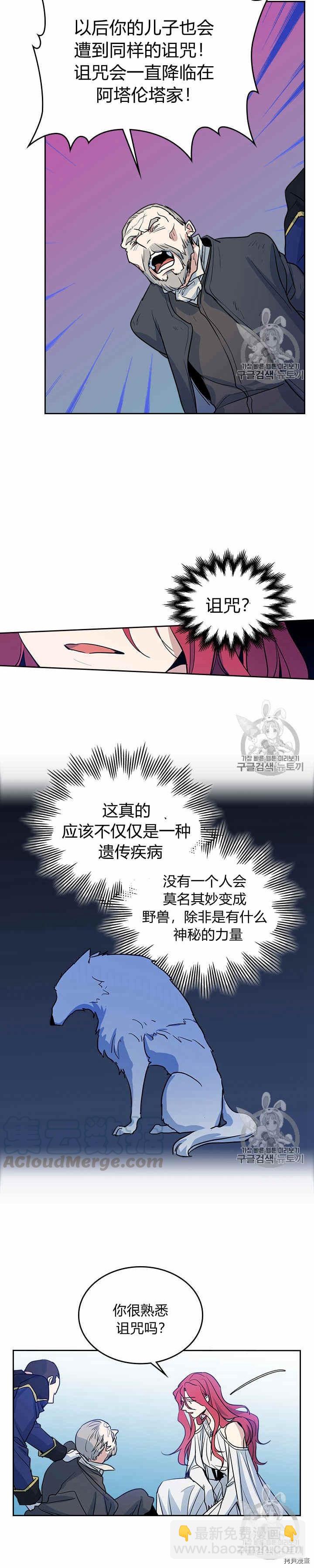 第24话 诅咒-第25话