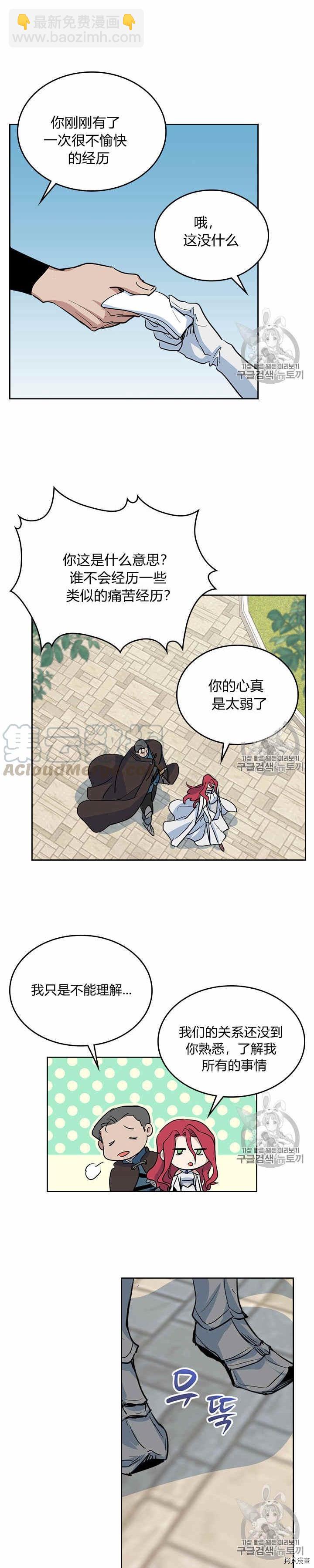 第24话 诅咒-第25话