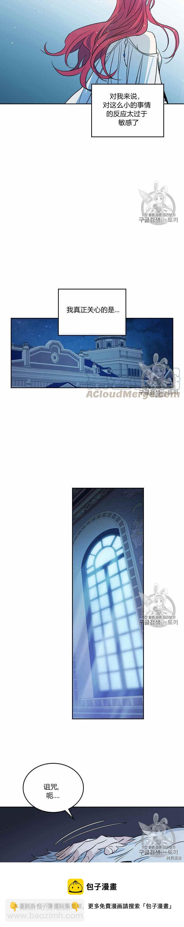 第24话 诅咒-第25话