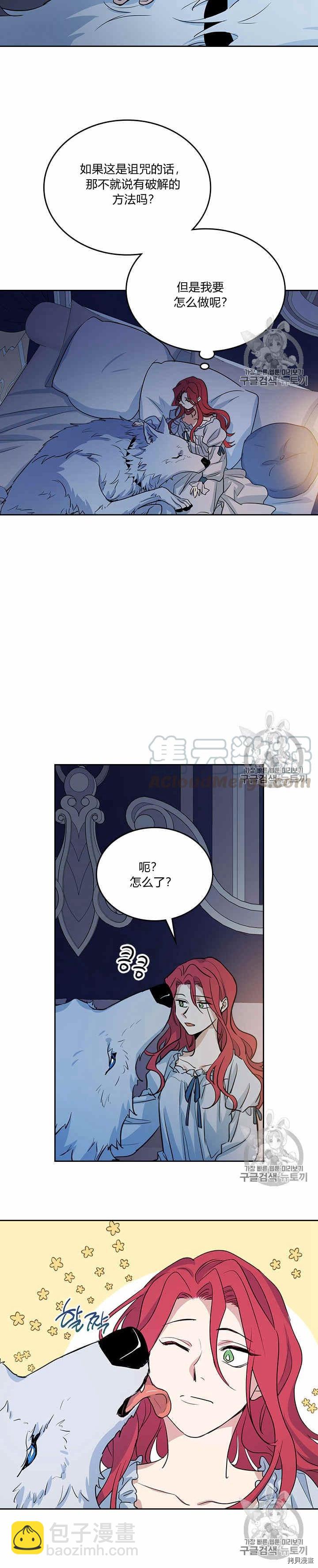 第24话 诅咒-第25话