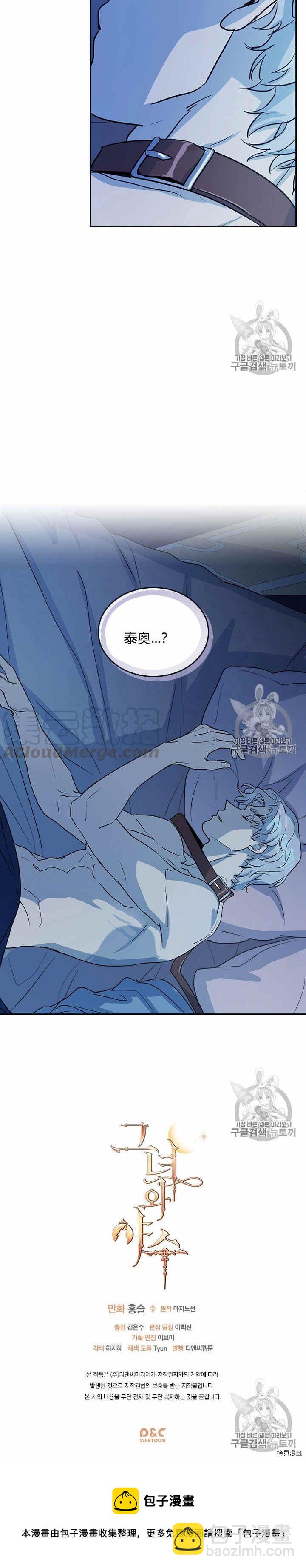 第24话 诅咒-第25话