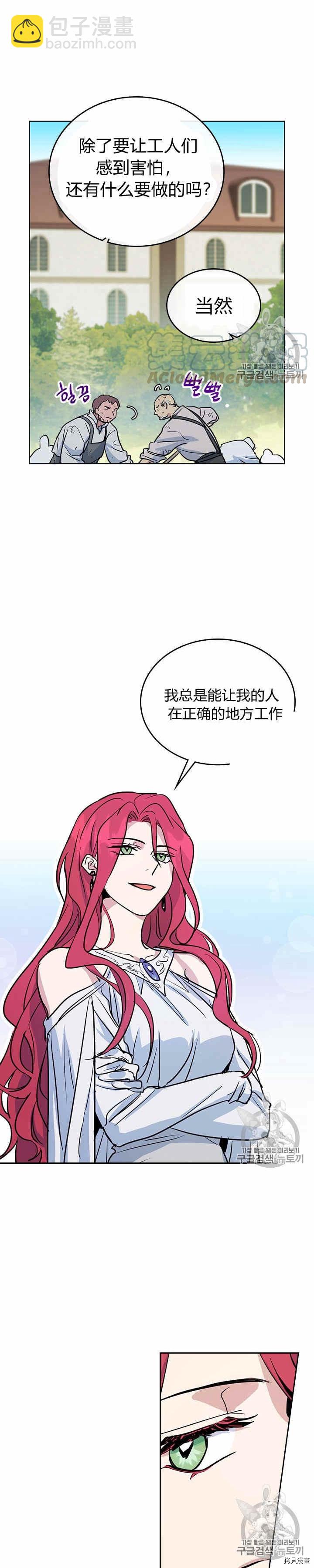 第24话 诅咒-第25话