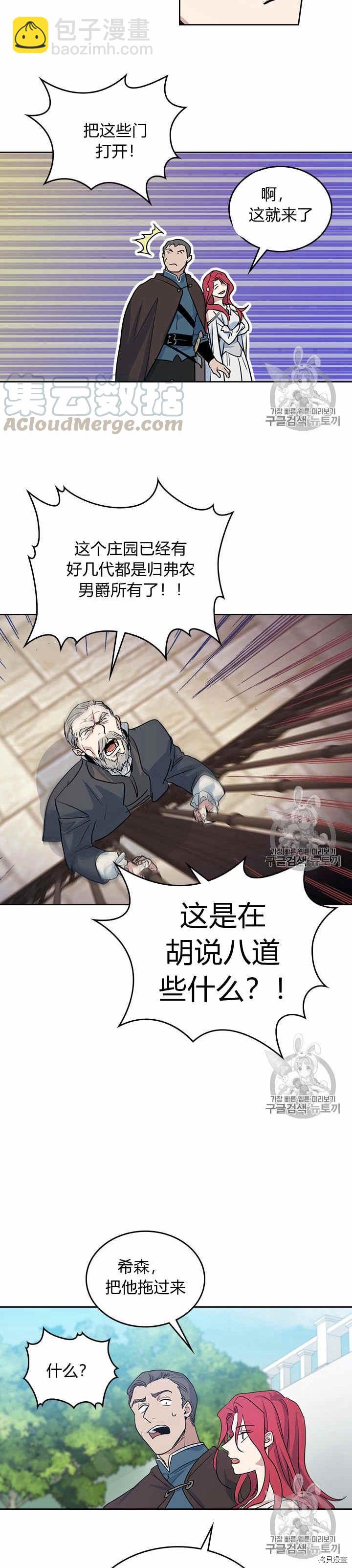 第24话 诅咒-第25话