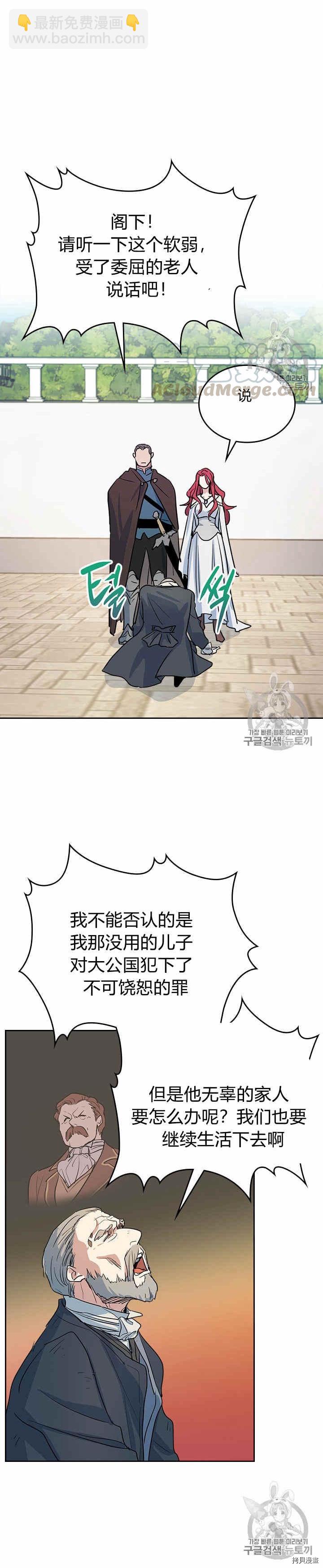 第24话 诅咒-第25话