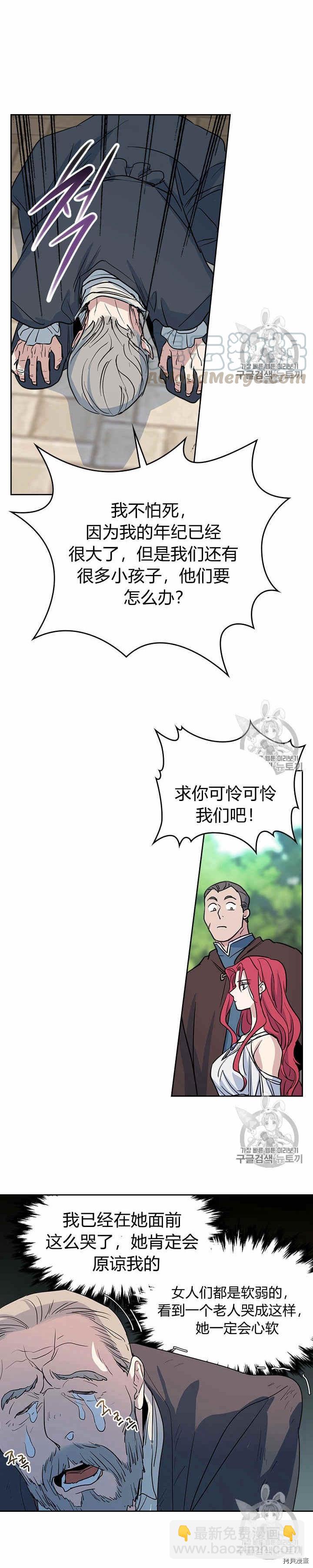 第24话 诅咒-第25话