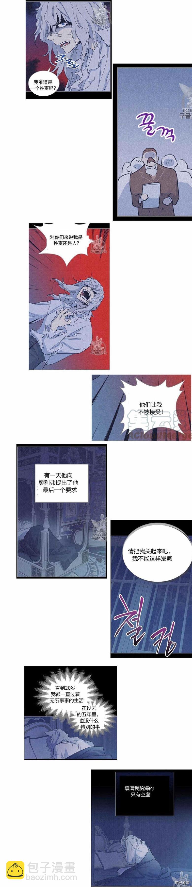 第26话 你是谁！-第27话