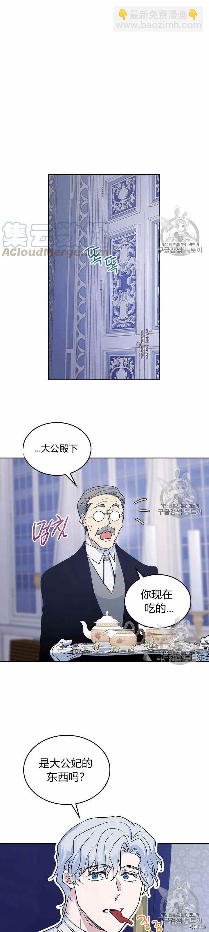 第28话 疑问重重的妻子-第29话