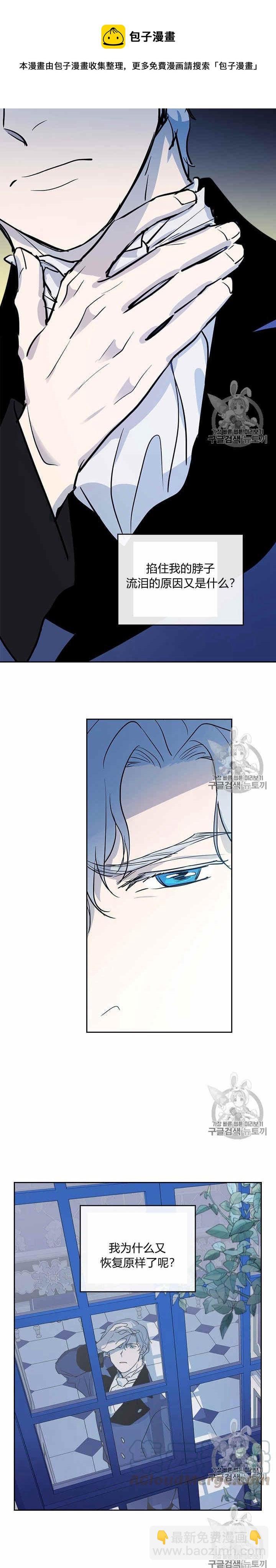 第28话 疑问重重的妻子-第29话